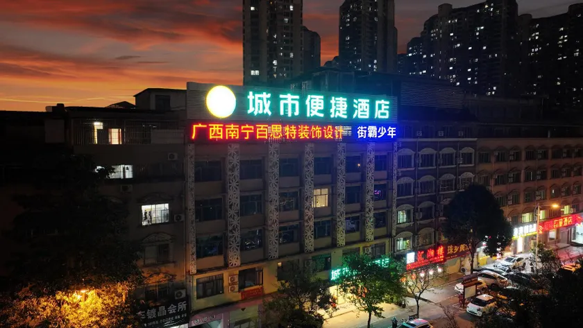 City Comfort Inn Nanning Dancun Road - Image 1