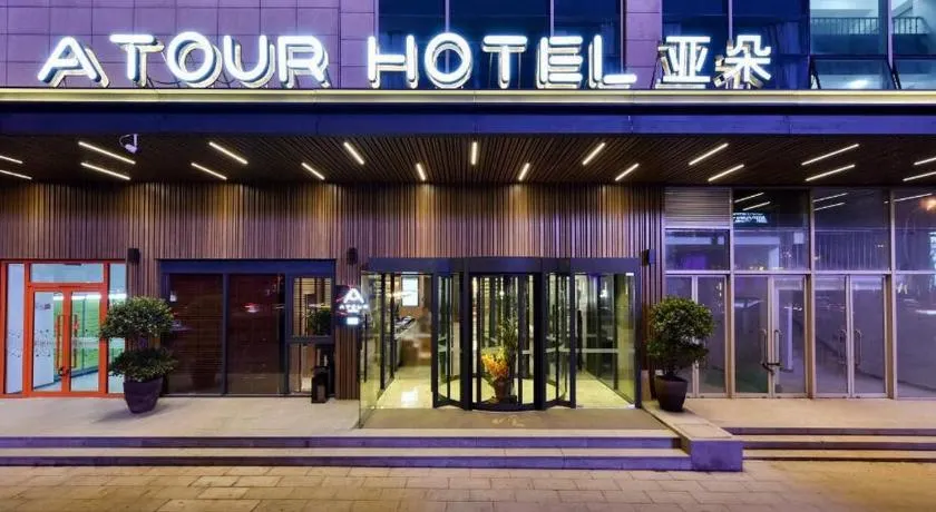 Atour Hotel Tianjin Drum Tower - Image 1