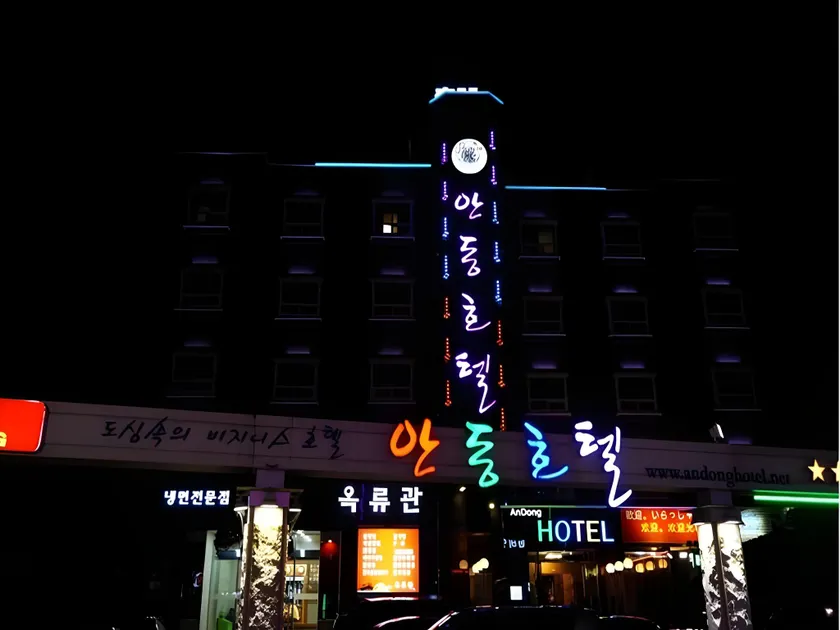 Andong hotel - Image 1