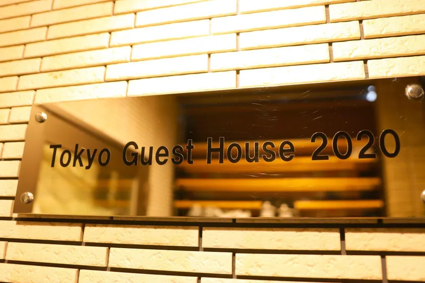 Tokyo Guest House 2020 - Image 1