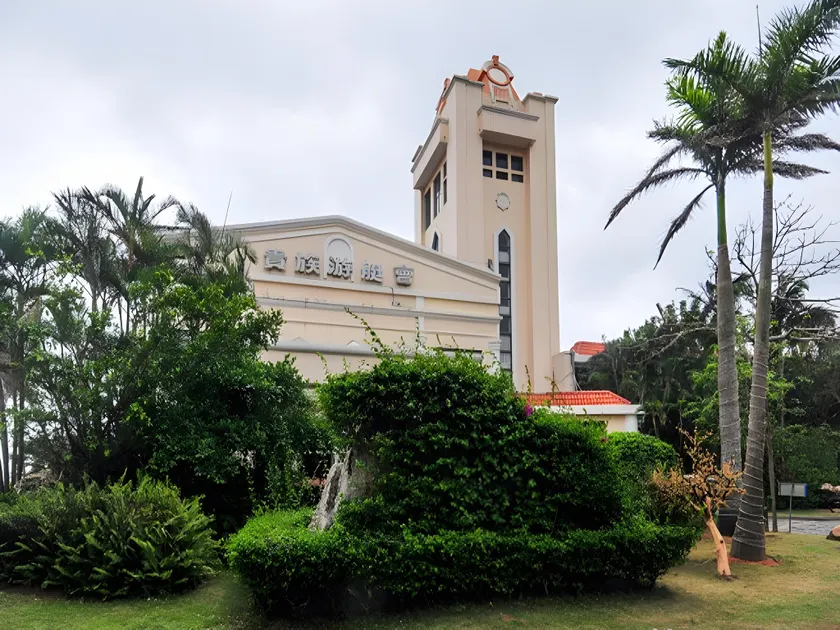 Hainan Noble Yacht Club Hotel - Image 1