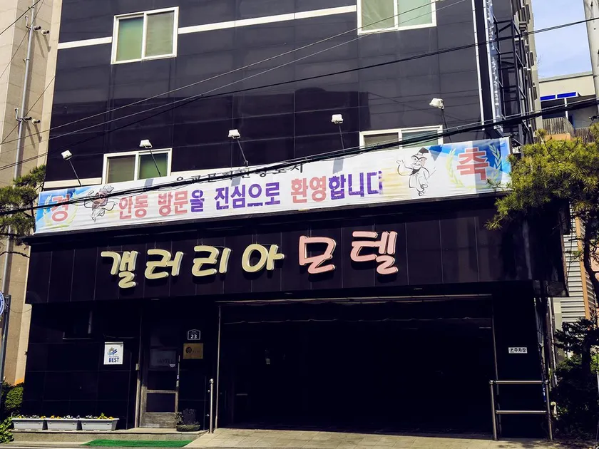 Galleria Hotel - Image 1