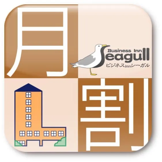 Business Inn Seagull - Image 1