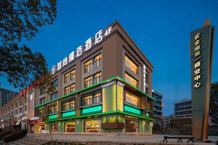 Zsmart Zhenxuan Hotel (Nanjing Zijin Nanyuan Yuehuoli) - Image 1