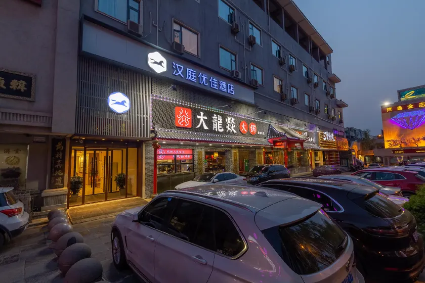 Hanting Premium Hotel Ji'nan Quancheng Road - Image 1