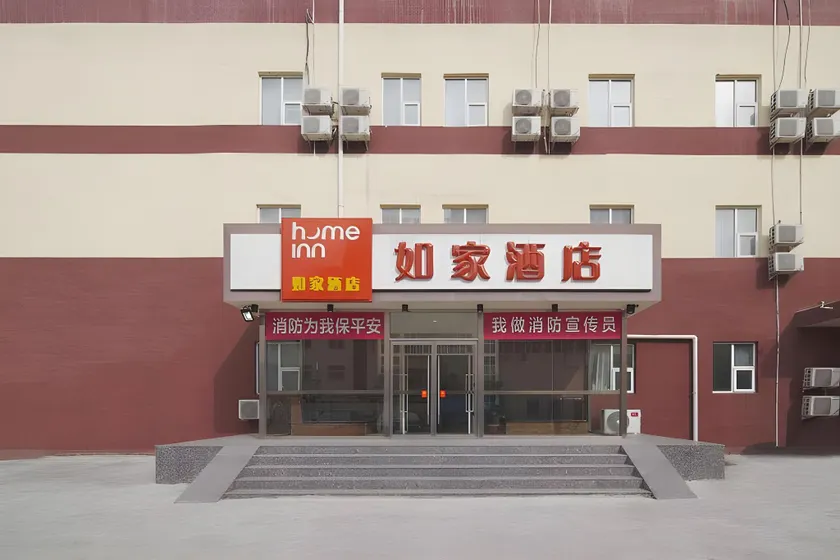 Home Inn Beijing Shunyi Center Metro Station - Image 1