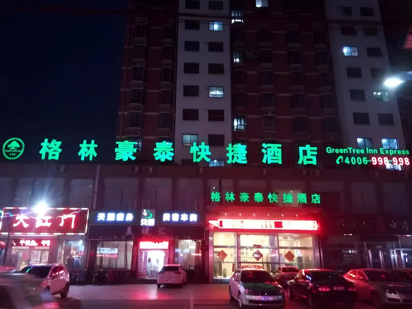Green Tree Inn Handan Hanshan District Fudong Nandajie Mingzhu - Image 1