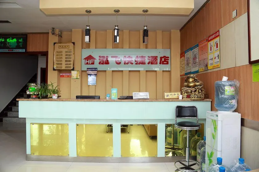 Tianjin Yufei Express Hotel - Image 1