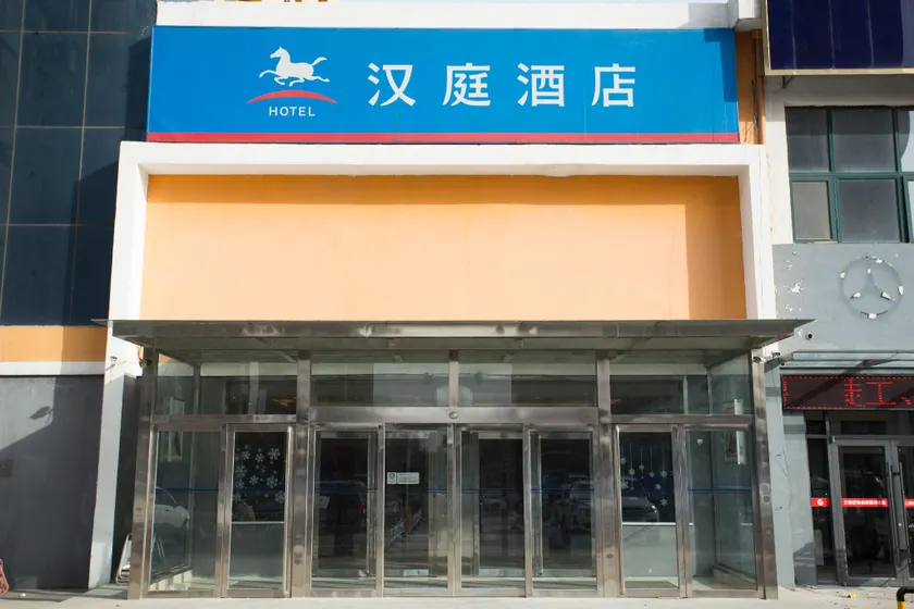 Hanting Hotel Puyang Huanghe Road - Image 1