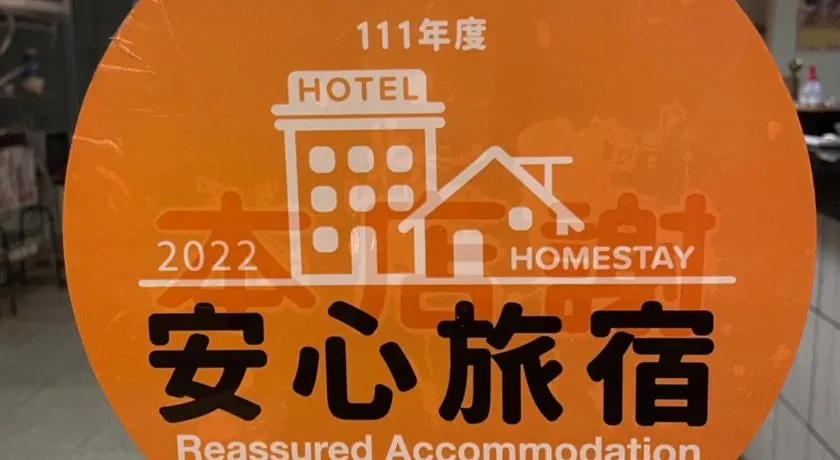 麗都平價商旅 - Image 1