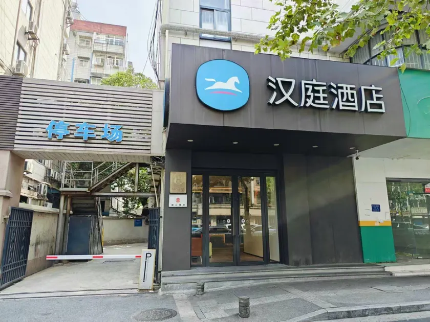 Hanting Hotel Nanjing Xinjiekou Changfu Street - Image 1
