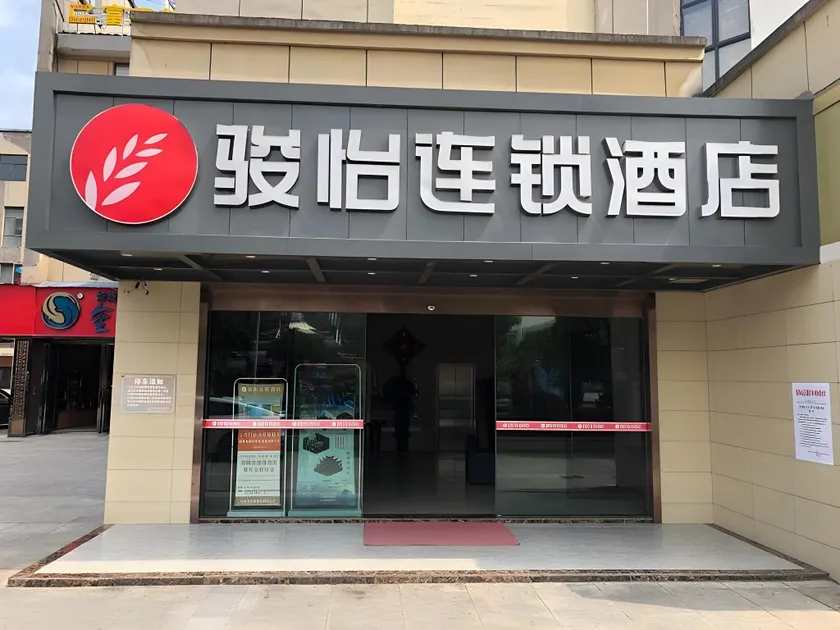 Jun Hotel Zhangjiajie Yongding Tianmenshan Railway Station - Image 1