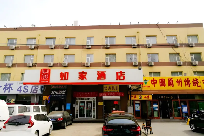 Home Inn Neo Beijing Fengtai Railway Station Niwa Metro Station - Image 1