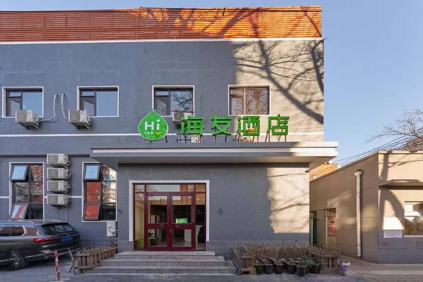 Hi Inn Beijing Normal University - Image 1