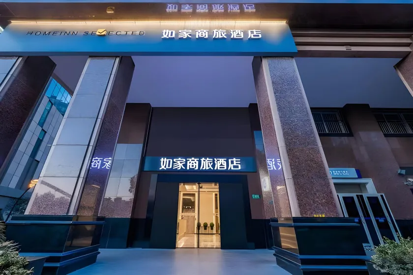 Home Inn Style Shanghai Bund Chenghuang Temple - Image 1