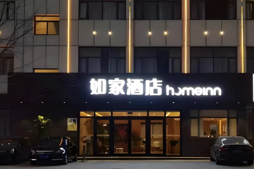 Home Inn Neo Zaozhuang Xuecheng District Wuyishan Road Municipal Center - Image 1