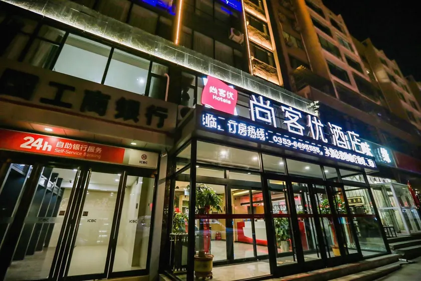 Thank Inn Hotel Shanxi Yangquan Suburb Government Affairs Center - Image 1