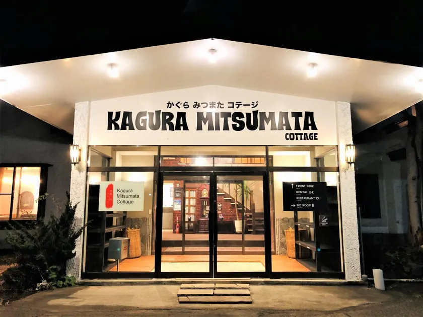 Kagura Mitsumata Cottage - Image 1