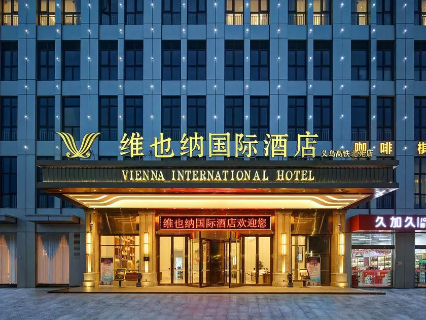 Vienna International Hotel Zhejiang Yiwu High-Speed Railway Beiyuan - Image 1
