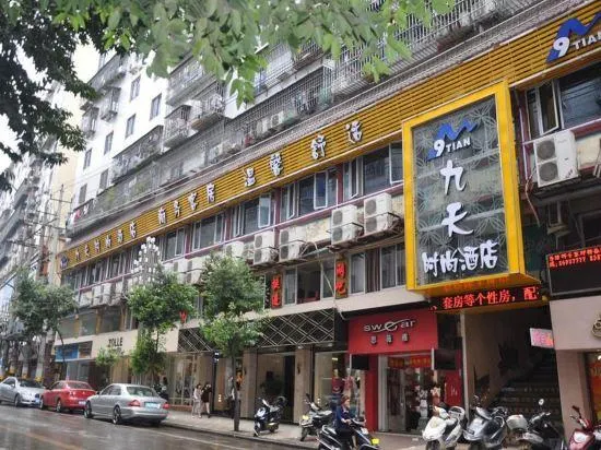 Jiu Tian Fashion Hotel - Image 1