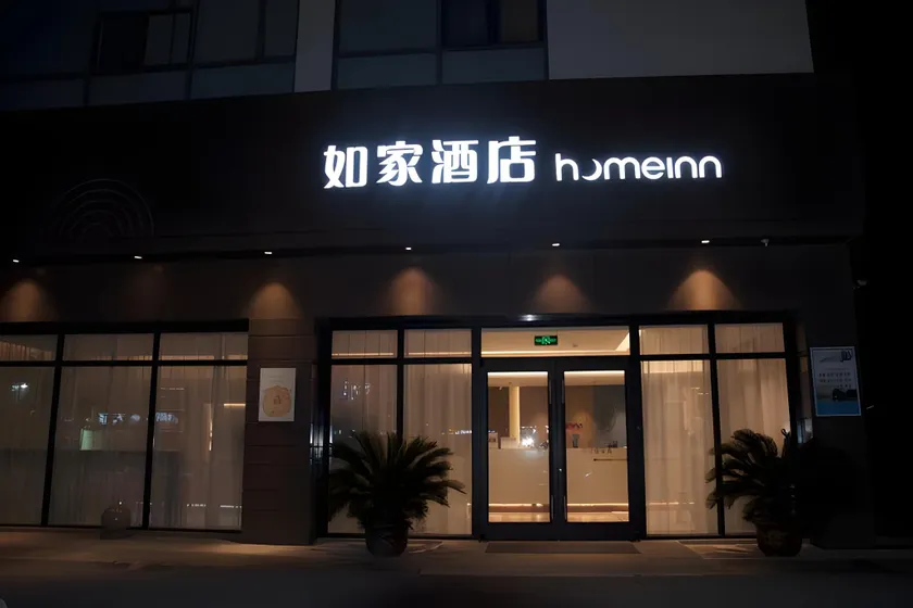 Home Inn Neo Nantong Century Avenue Chongchuan Science Park - Image 1