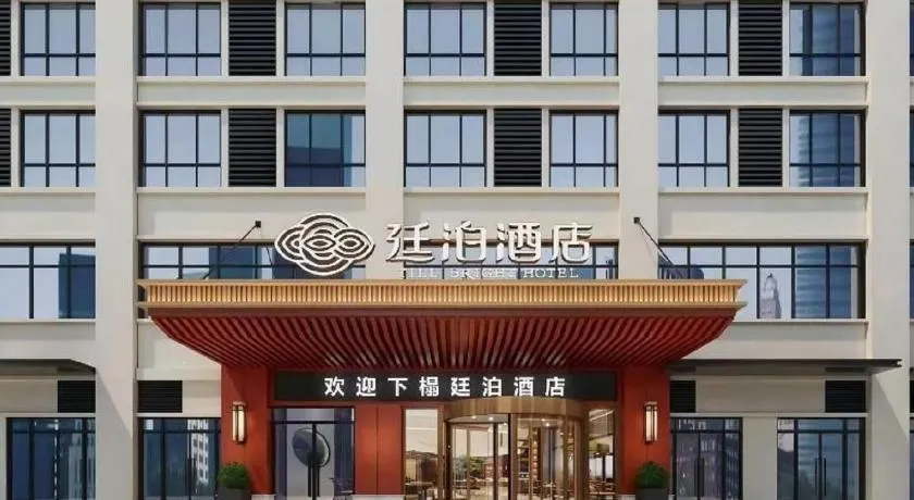 Till Bright Hotel, Changsha Leifeng Avenue - Image 1