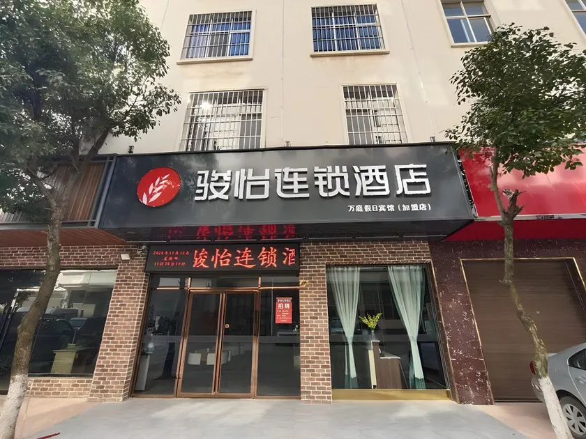 Jun Hotel Yunnan Qujin Qilin District Waitan Wanda - Image 1