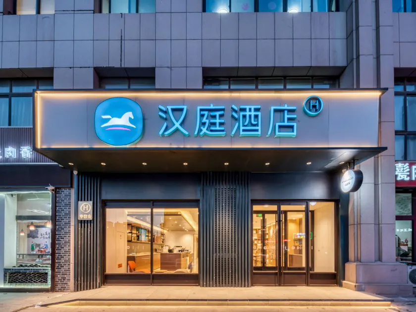 Hanting Hotel Heze Zhonghua Road - Image 1