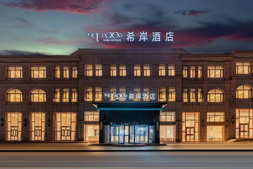 Xana Hotelle Hotel (Wulanchabu Zhi Ye Railway Station) - Image 1