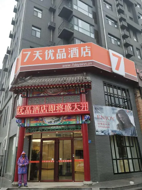 7 Days Premium Xingtai Tianyi Square - Image 1