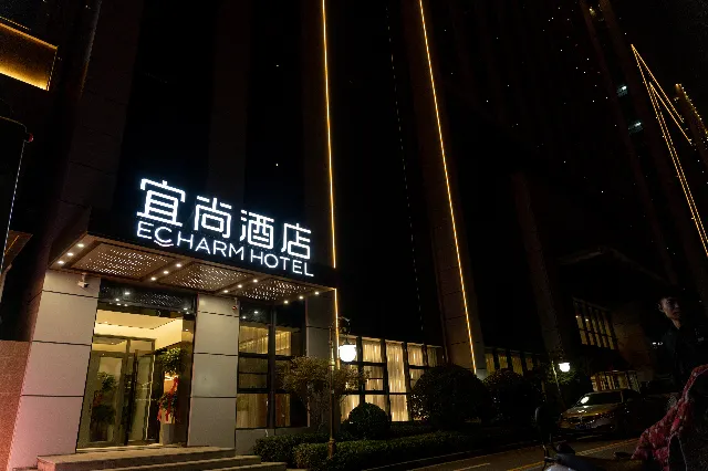 Echarm Hotel Anyang Wanda Country Garden - Image 1