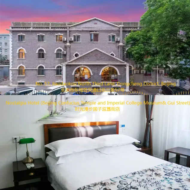 Nostalgia Hotel - Beijing Confucius Temple and Imperial College Museum & Gui Street - Image 1