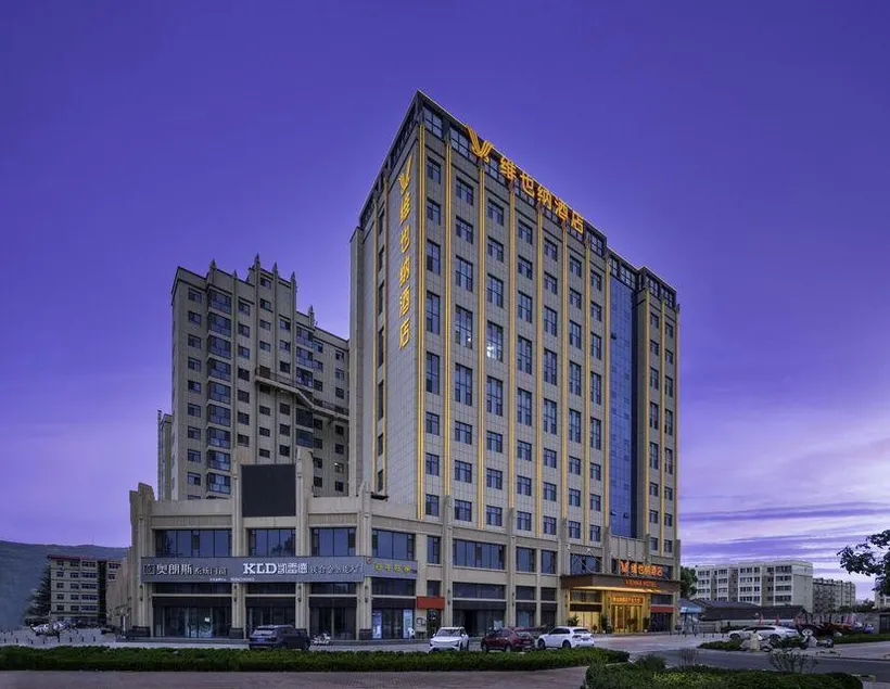 Vienna Hotel 5.0 Tianshui South Station Sheng Da Plaza Branch - Image 1