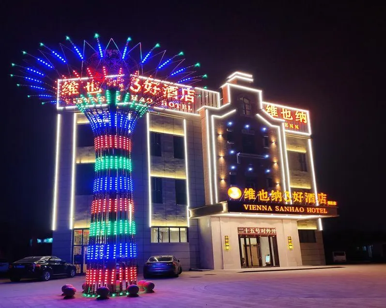 Weitana 3 Hao Hotel (Xiayi Longhu Tianjie) - Image 1