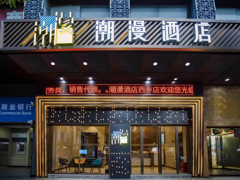 Cheerymay Hotel Shenzhen Bao'an Sports Center Xixiang Metro Station - Image 1