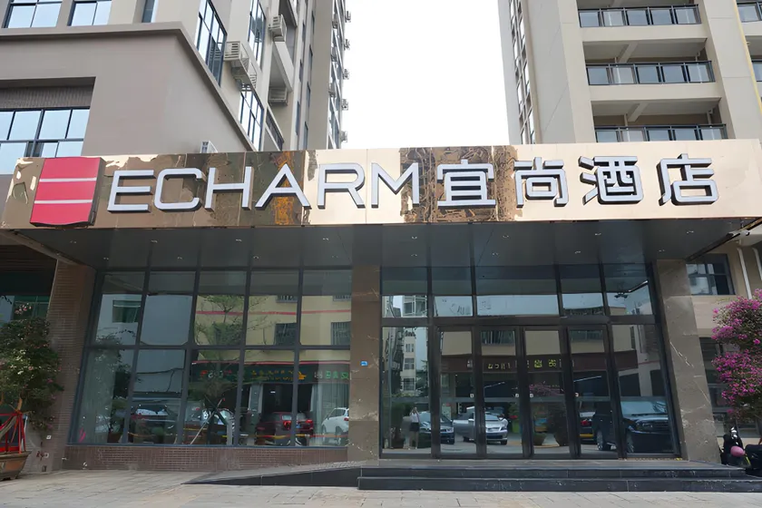 Echarm Hotel Haikou Guoxing RT-Mart Provincial Government - Image 1