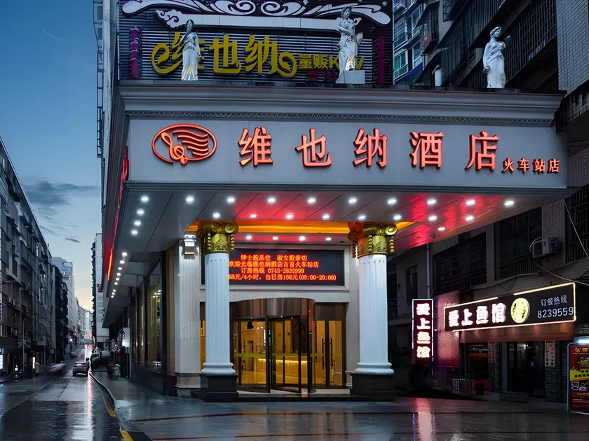 Vienna Classic Hotel Hunan Jishou Railway Station - Image 1