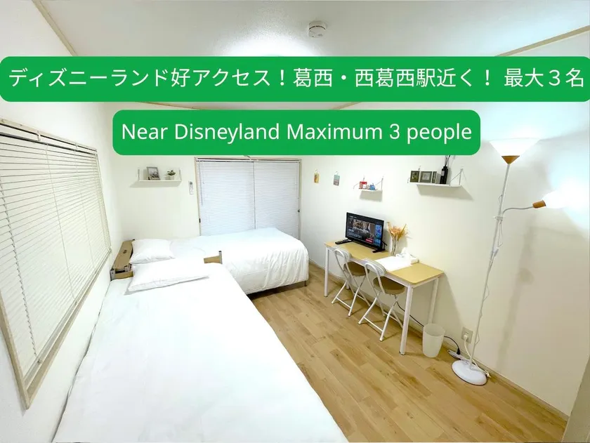 Great Access to Tokyo Disneyland | Max 3 Guests | Long Stay OK Wi-Fi - Image 1