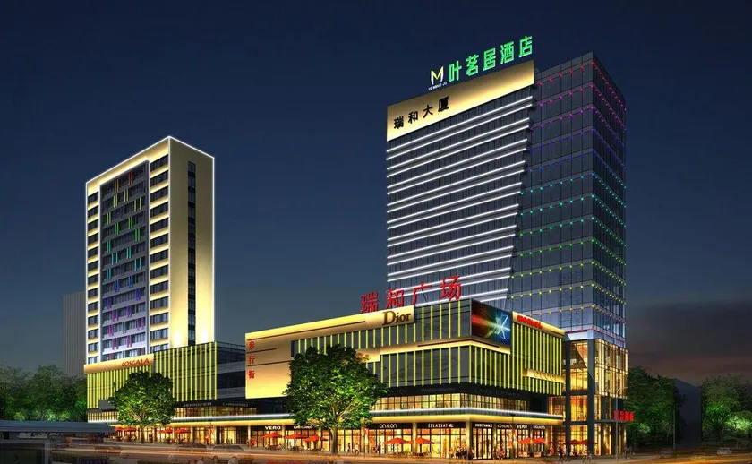 Yemingju Hotel - Image 1