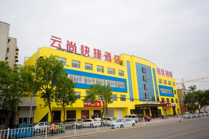 Yunshang Yongli Hotel (Yucheng Railway Station Branch) - Image 1