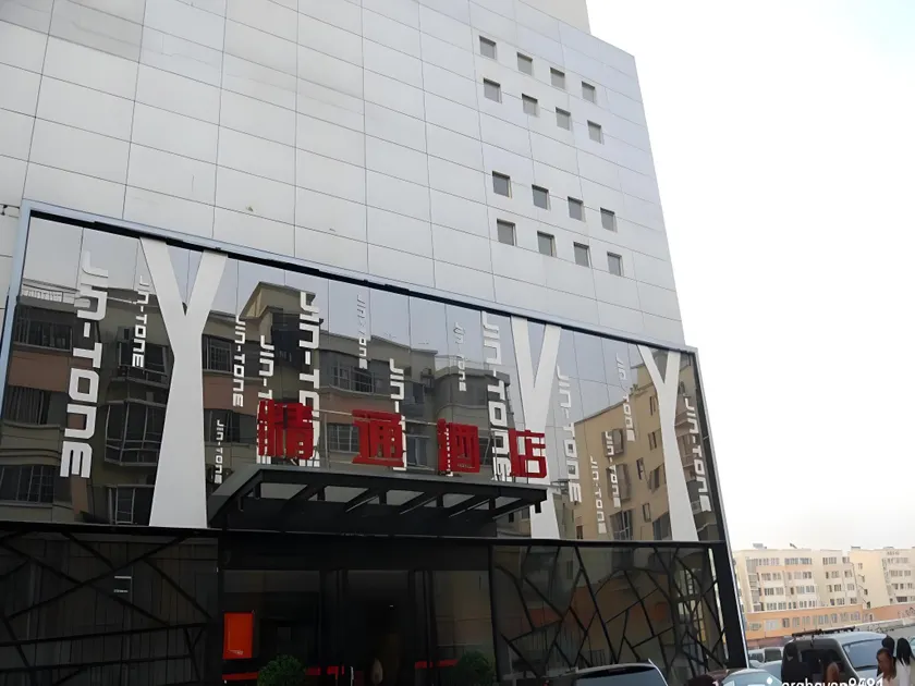 Nanning Jintone Hotel Jiangnan Branch - Image 1