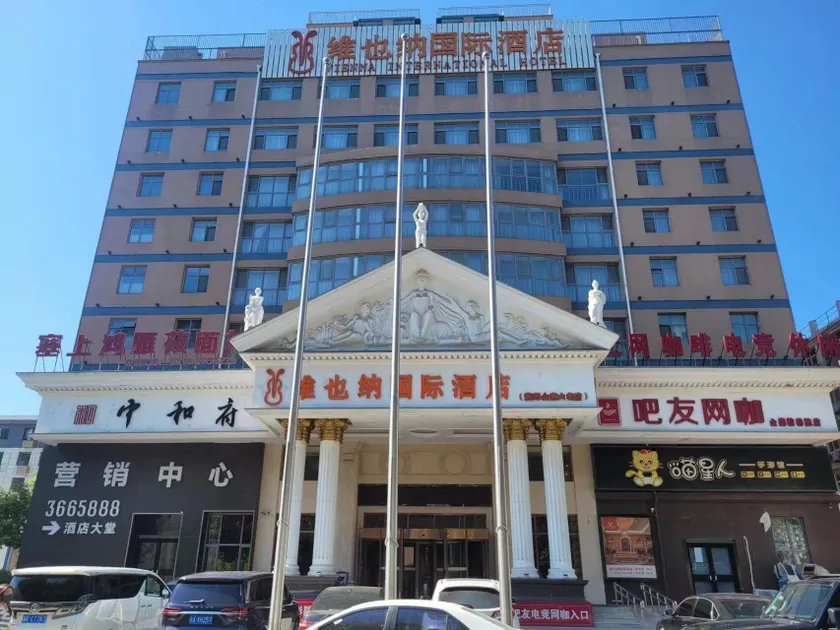 Vienna International Hotel Hebei Yanjiao Jinyan Street - Image 1