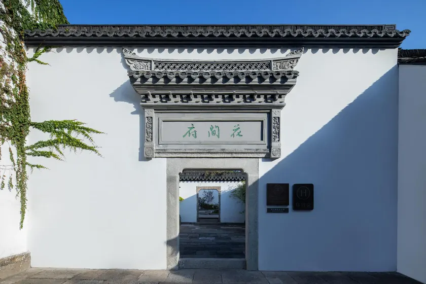 VUE Zhaohua Xishi Luxun Hometown Shaoxing - Image 1