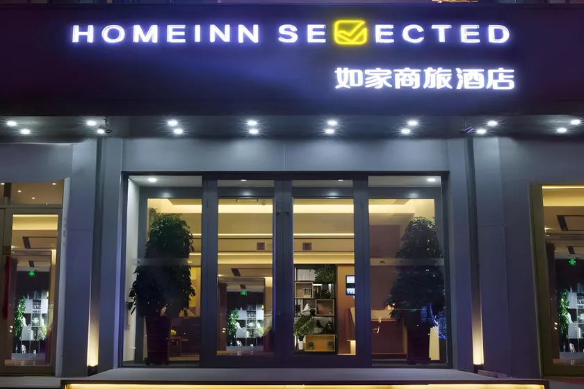 Home Inn Style Harbin West Railway Station Xuefu Road Metro Station Kaide Plaza - Image 1