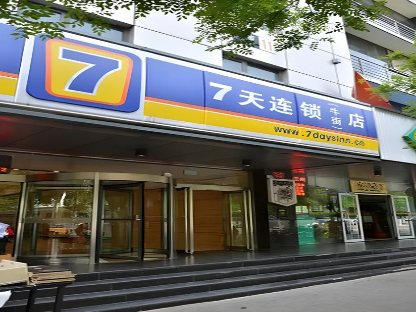 7 Days Inn Beijing Niujie Street Metro Station Xuanwu Hospital - Image 1