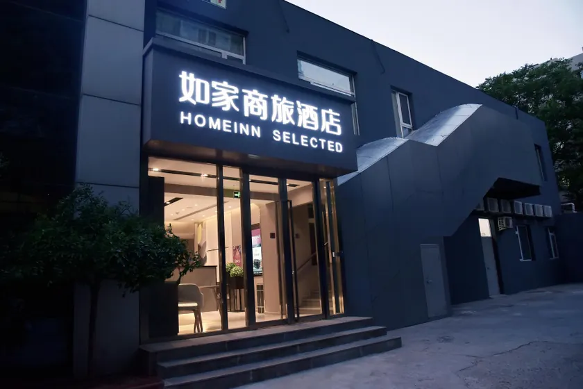 Home Inn Style Beijing Zhongguancun South Street National Library - Image 1