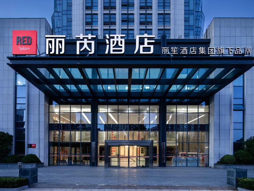 Radisson Red Hotel Jining Yanzhou - Image 1