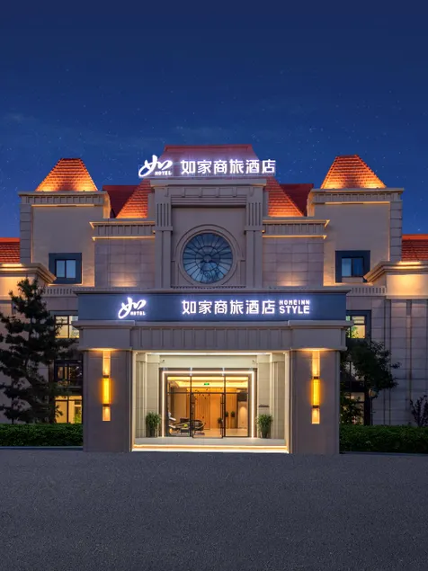 Home Inn Style Yantai Development Zone International Convention and Exhibition Center Jinshatan - Image 1