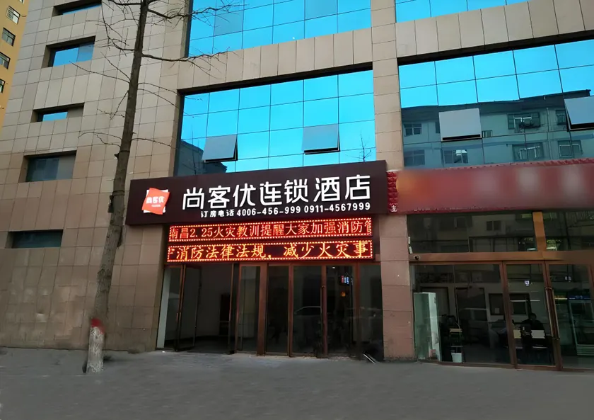 Thank Inn Plus Hotel Shanxi Yanan Ganquan County North Railway Station - Image 1