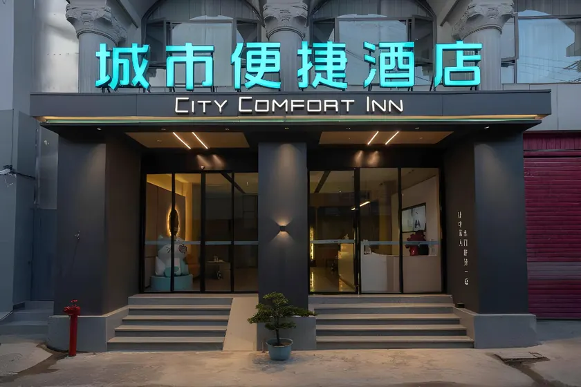 City Comfort Inn Dali Xingsheng Bridge Erhai Park - Image 1